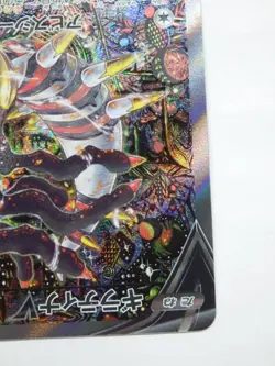 Giratina V SR 111/100 s11 Full Art SA Card Lost Abyss 2022 Pokemon card Japan - Image 4