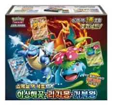 Pokemon Card Special Deck Set EX Venusaur Charizard Blastoise Box Factory Sealed - Image 5