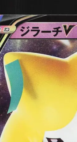 Jirachi V 025/067 NM Time Gazer Japanese Pokemon Card TCG - Image 4