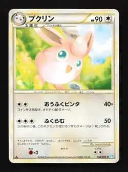 Wigglytuff 052/070 SoulSilver Collection Japanese Pokemon Card TCG - Image 1