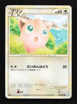 Jigglypuff 051/070 SoulSilver Collection Japanese Pokemon Card TCG - Image 1
