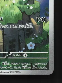 Victini 097/086 NM Black Bolt Japanese Pokemon Card TCG - Image 3