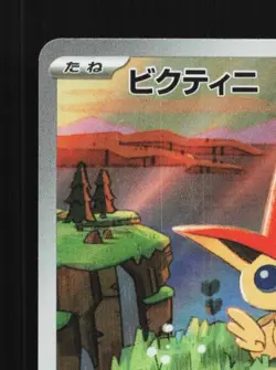 Victini 097/086 NM Black Bolt Japanese Pokemon Card TCG - Image 4