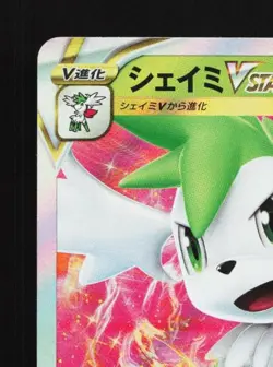 Shaymin VSTAR 013/100 LP Star Birth Japanese Pokemon Card TCG - Image 4