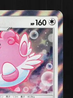 Blissey 067/095 NM Super-Burst Impact Japanese Pokemon Card TCG - Image 5
