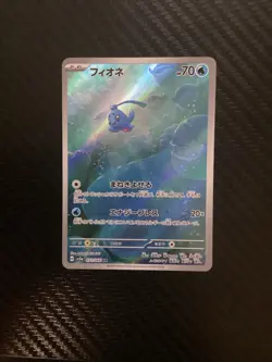 [NM] Phione AR 071/066 SV5a Crimson Haze Pokemon Card Japanese R306 - Image 1
