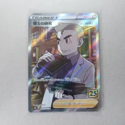 Pokemon! TCG - Professor Oak 029/028 - Japanese 25th Anniversary Card - Image 1