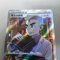 Pokemon! TCG - Professor Oak 029/028 - Japanese 25th Anniversary Card - Image 3