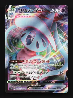 Hatterene VMAX 066/172 LP VSTAR Universe Japanese Pokemon Card TCG - Image 1