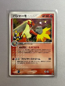 1st Edtiton Pokemon TCG 2003 Japanese Ruby Sapphire - Blaziken 011/055 Holo - Image 1