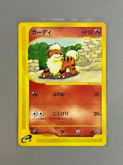 GROWLITHE 015/088 E-SERIES MYSTERIOUS MOUNTAINS 2002 JAPANESE POKEMON TCG 1ST ED - Image 1