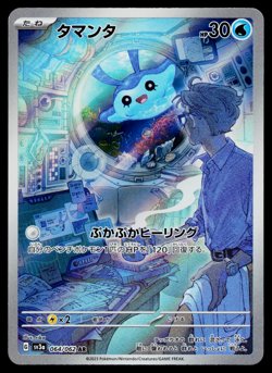 MANTYKE 064/062 RAGING SURF JAPANESE POKEMON TCG - Image 1