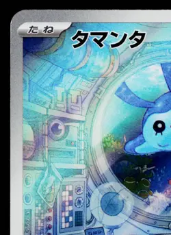 MANTYKE 064/062 RAGING SURF JAPANESE POKEMON TCG - Image 2