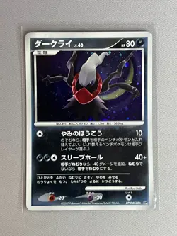 DARKRAI DPBP#530 DP3 SHINING DARKNESS POKEMON TCG JAPANESE HOLO RARE - Image 1