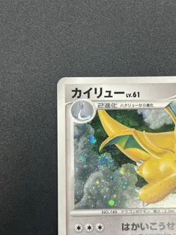[No Import Duty (US)] Dragonite DPBP#180 Cry From The Mysterious Pokemon Card - Image 3