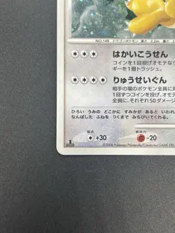 [No Import Duty (US)] Dragonite DPBP#180 Cry From The Mysterious Pokemon Card - Image 5