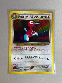 DARK PORYGON2 NO. 233 NEO DESTINY POKEMON TCG JAPANESE RARE HOLO 2001 - Image 1