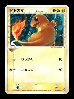 [MP] Charmender Japanese Delta Species Half Deck 004/016 Pokemon A - Image 1