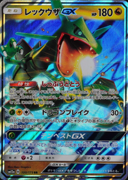 Pokemon Card Rayquaza GX SM12a B 100/173 RR Nintendo 2019 HP180 Japanese F3101 - Image 1