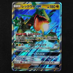 Pokemon Card Rayquaza GX SM12a B 100/173 RR Nintendo 2019 HP180 Japanese F3101 - Image 2