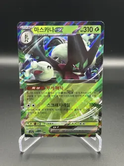 Pokemon Card TCG Meowscarada ex RR 007/073 SV1a Japanese Triplet Beat MINT A75 - Image 1