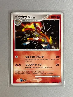 INFERNAPE DPBP#453 DP1 SPACE TIME CREATION POKEMON TCG JAPANESE HOLO RARE - Image 1