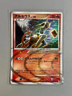 ARCEUS 008/017 PT ARCEUS DECK GRASS FIRE POKEMON TCG JAPANESE 2009 - Image 1