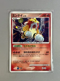 ENTEI DPBP#294 DP3 SHINING DARKNESS POKEMON TCG JAPANESE HOLO RARE - Image 1