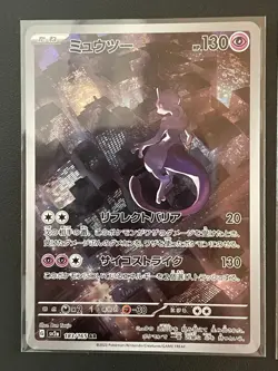 Pokemon Card Armored Mewtwo 365/SM-P Promo Mewtwo AR 183/165 SV2a NM - Image 2