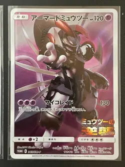 Pokemon Card Armored Mewtwo 365/SM-P Promo Mewtwo AR 183/165 SV2a NM - Image 3