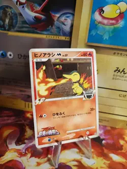 Pokemon Karte Card Cyndaquil M LV. 37 Feurigel Movie Random Pack japanese NM - Image 1