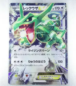 Rayquaza EX 2019 019/048-XY-B Condition MINT10 -Near MINT7 Pokemon Card Japanese - Image 1