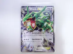 Rayquaza EX 2019 019/048-XY-B Condition MINT10 -Near MINT7 Pokemon Card Japanese - Image 2