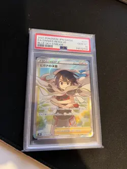 Pokemon 2021 Zinnia's Resolve Full Art Trainer 079 Blue Sky Stream PSA 10 - Image 1