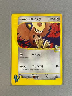 MORTY'S NOCTOWL 024/141 VS SERIES POKEMON TCG JAPANESE COMMON 2001 - Image 1