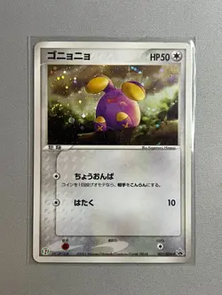 WHISMUR HOLO **SWIRL** 031/ADV-P 7-ELEVEN POKEMON TCG JAPANESE PROMO 2003 - Image 1