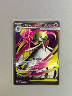 Mega Gardevoir ex SR 078/063 M1S Mega Symphonia Pokemon TCG Card Japanese - Image 1