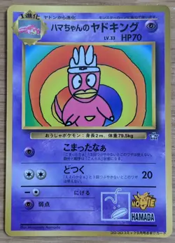 ?NM?Hama Chan's Slowking Pokemon Card Corocoro From Japan - Image 1