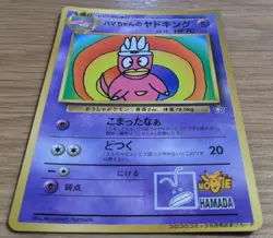 ?NM?Hama Chan's Slowking Pokemon Card Corocoro From Japan - Image 3