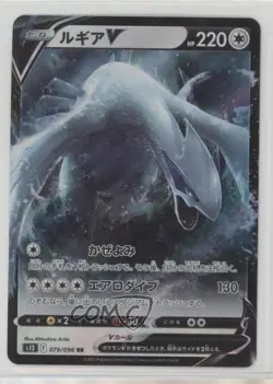Lugia V Japanese Pokemon Sword & Shield Paradigm Trigger (s12) #079 - Image 1