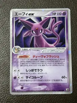 Espeon ex 041/106 1st Edition Unseen Forces 2005 Japanese Pokemon Card 537 - Image 1