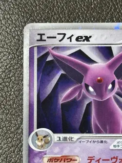 Espeon ex 041/106 1st Edition Unseen Forces 2005 Japanese Pokemon Card 537 - Image 3