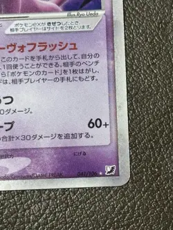 Espeon ex 041/106 1st Edition Unseen Forces 2005 Japanese Pokemon Card 537 - Image 5