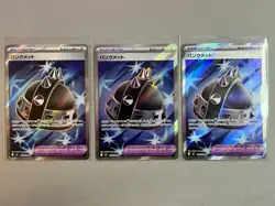 3 x Punk Helmet 104/080 [SR] Full Art M2 Pokemon TCG Inferno X Japanese Card - Image 1