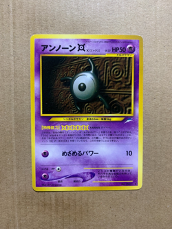 Japanese Unown [X] No. 201 Neo Discovery - Uncommon Pokemon Card - NM/Mint - Image 1
