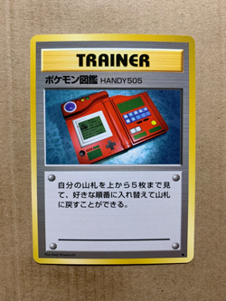 Japanese Pokedex - Base Set - Uncommon Pokemon Card - NM/Mint - Image 1