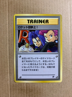 Japanese Here Comes Team Rocket! White Star - Secret Rare Holo Pokemon Card - NM - Image 1