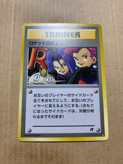Japanese Here Comes Team Rocket! White Star - Secret Rare Holo Pokemon Card - NM - Image 2