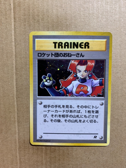 Japanese Rocket's Sneak Attack - Team Rocket - Holo Pokemon Card - EXCELLENT - Image 1