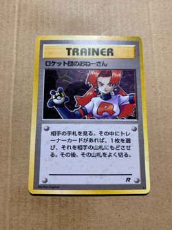 Japanese Rocket's Sneak Attack - Team Rocket - Holo Pokemon Card - EXCELLENT - Image 2